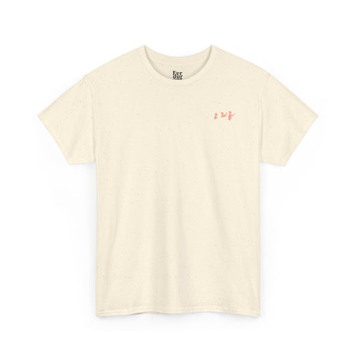 Mont Blanc Topographic T-Shirt - Pink Unisex Mountain Relief Special Tee